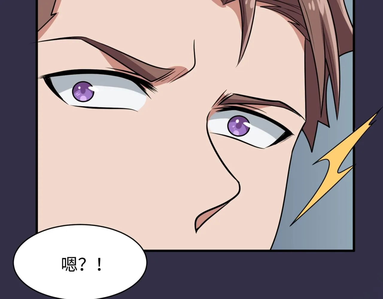 第102话 迷宫宝藏 第36页