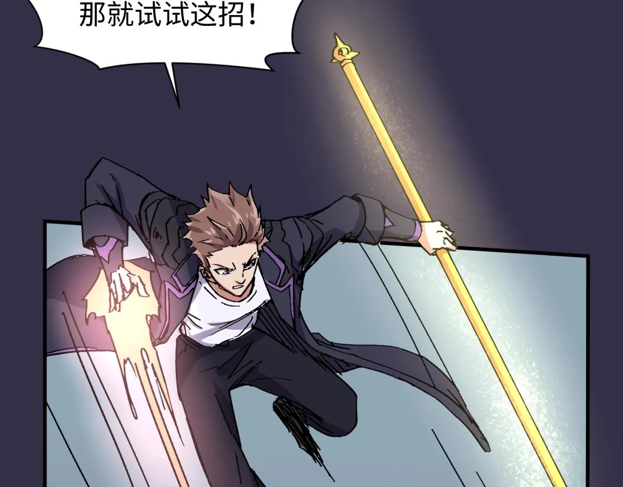 第102话 迷宫宝藏 第40页