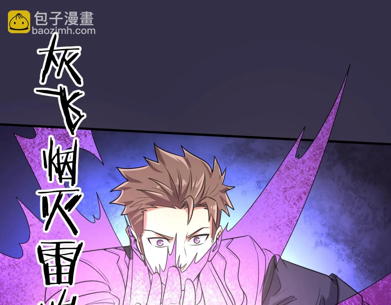 第102话 迷宫宝藏 第43页