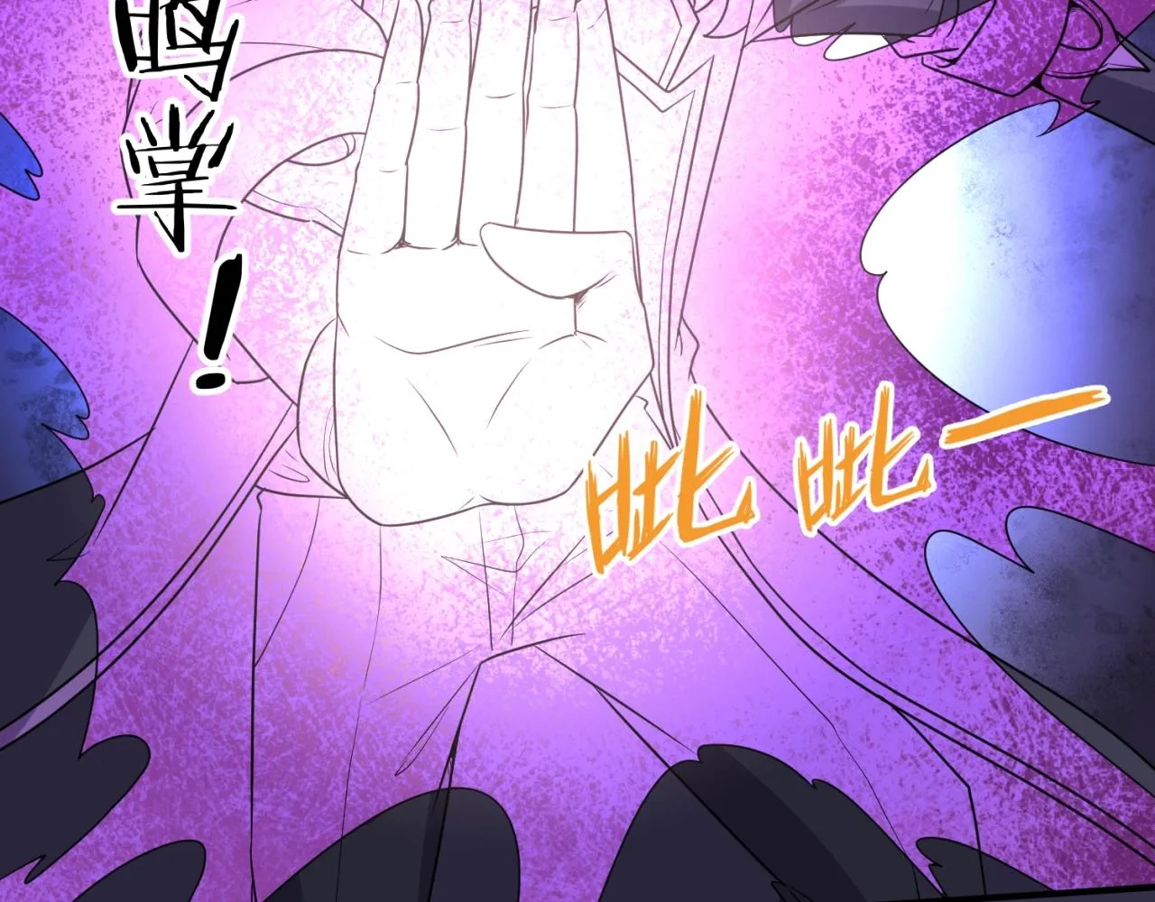 第102话 迷宫宝藏 第44页