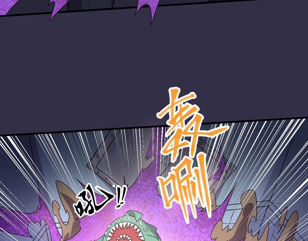 第102话 迷宫宝藏 第45页
