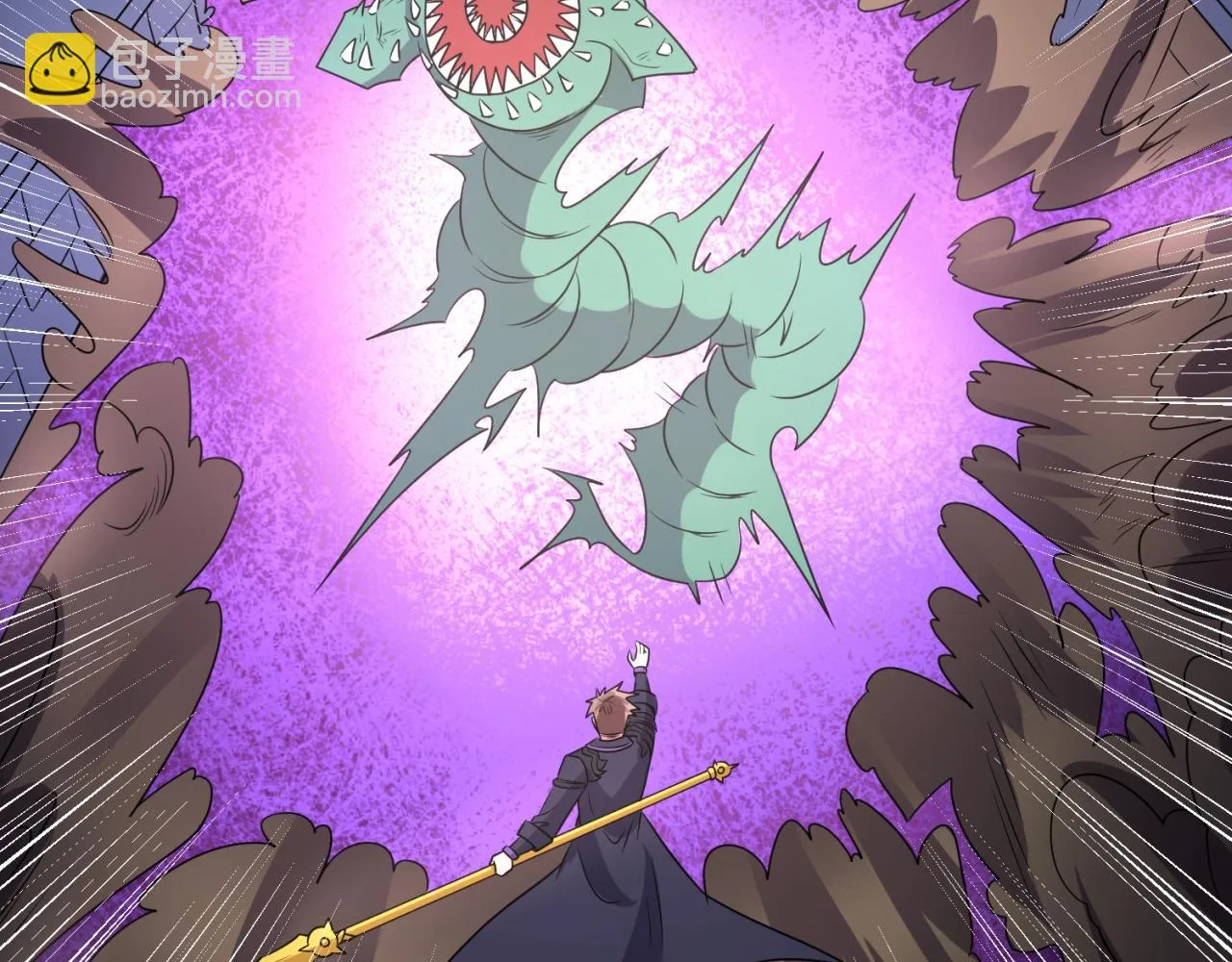 第102话 迷宫宝藏 第46页