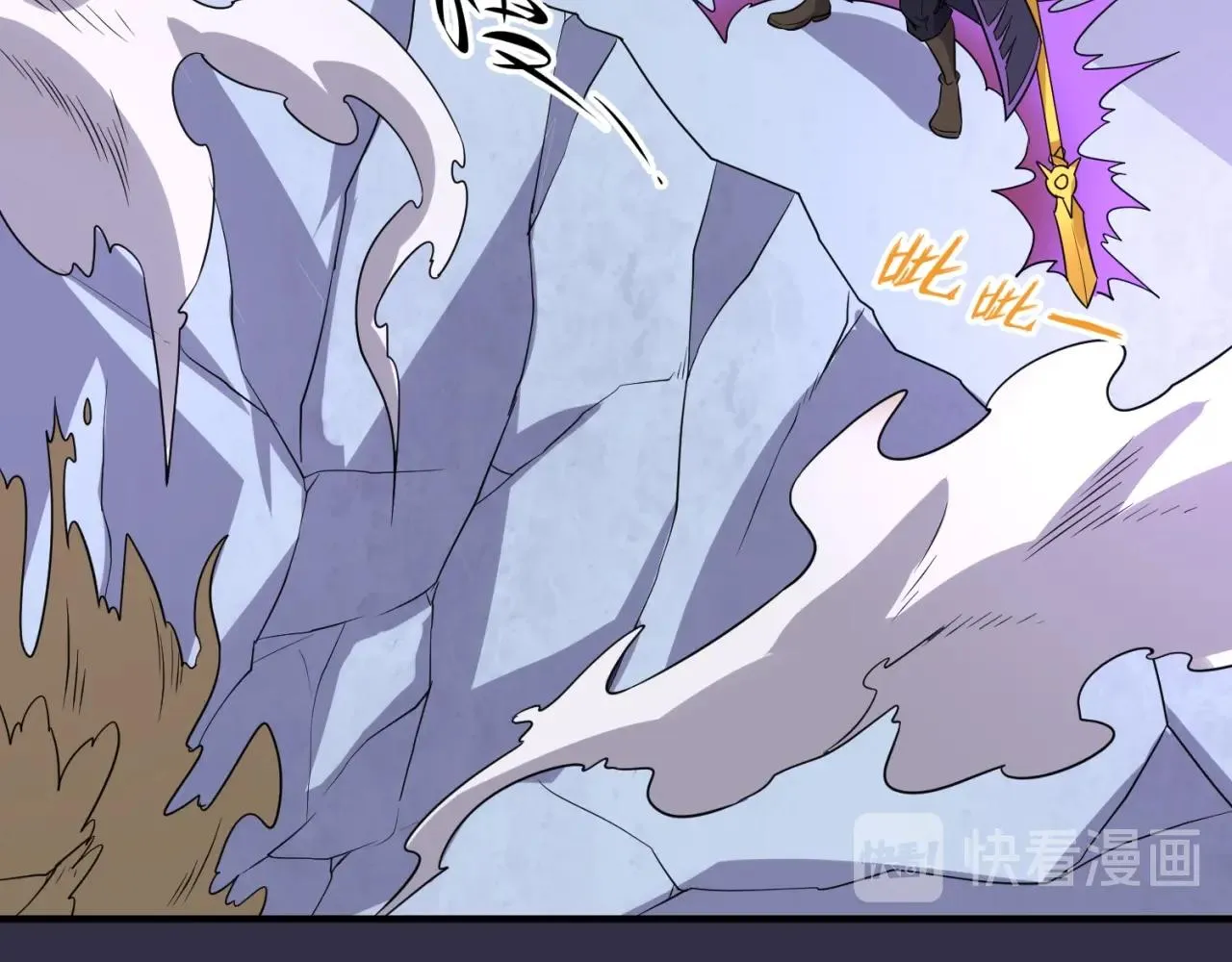 第102话 迷宫宝藏 第49页