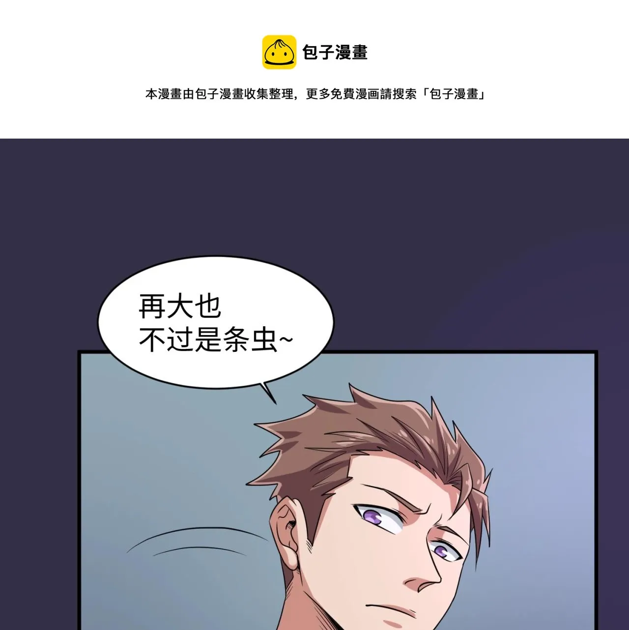 第102话 迷宫宝藏 第50页