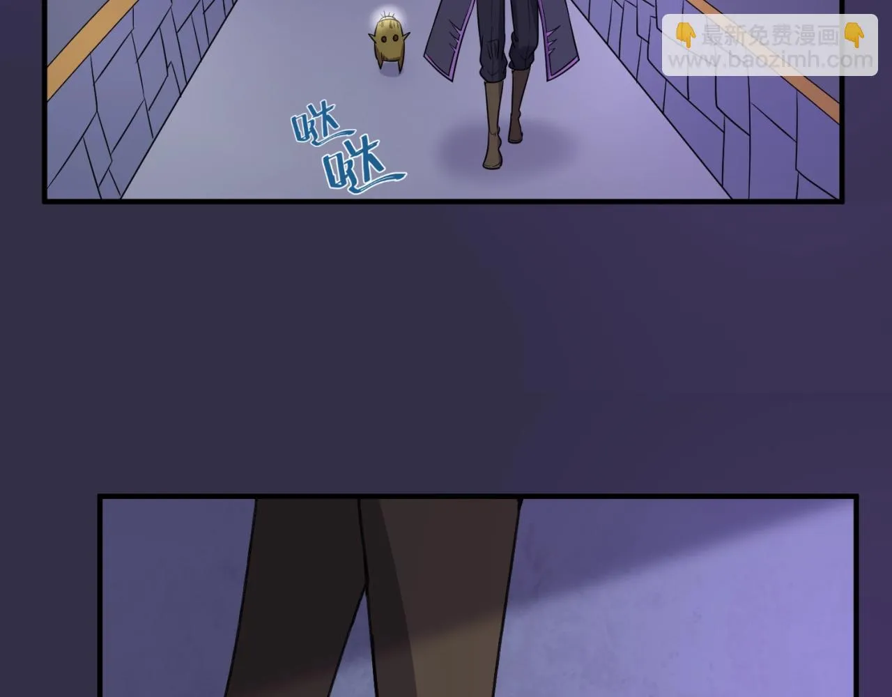 第102话 迷宫宝藏 第55页