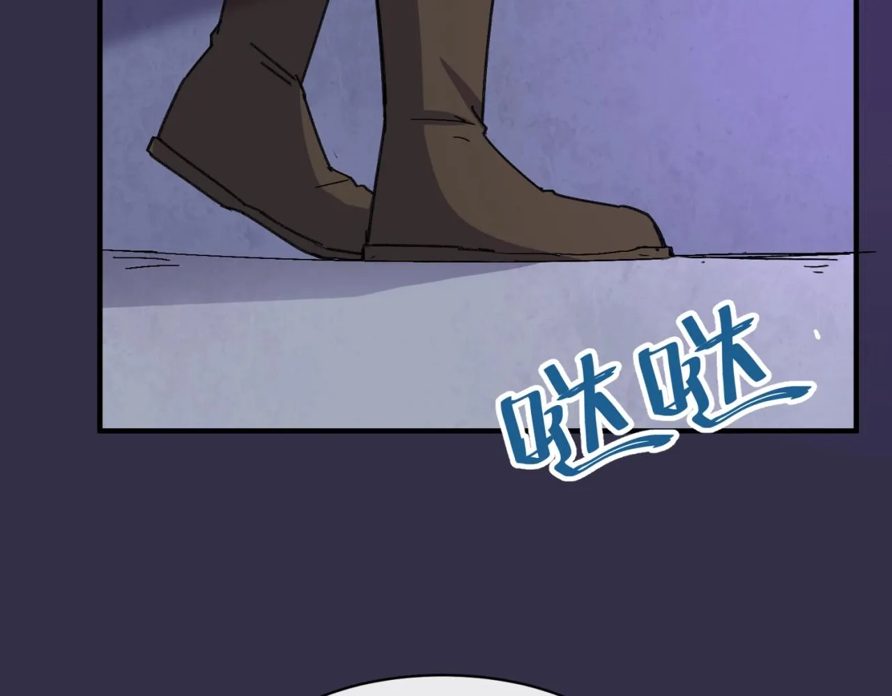第102话 迷宫宝藏 第56页