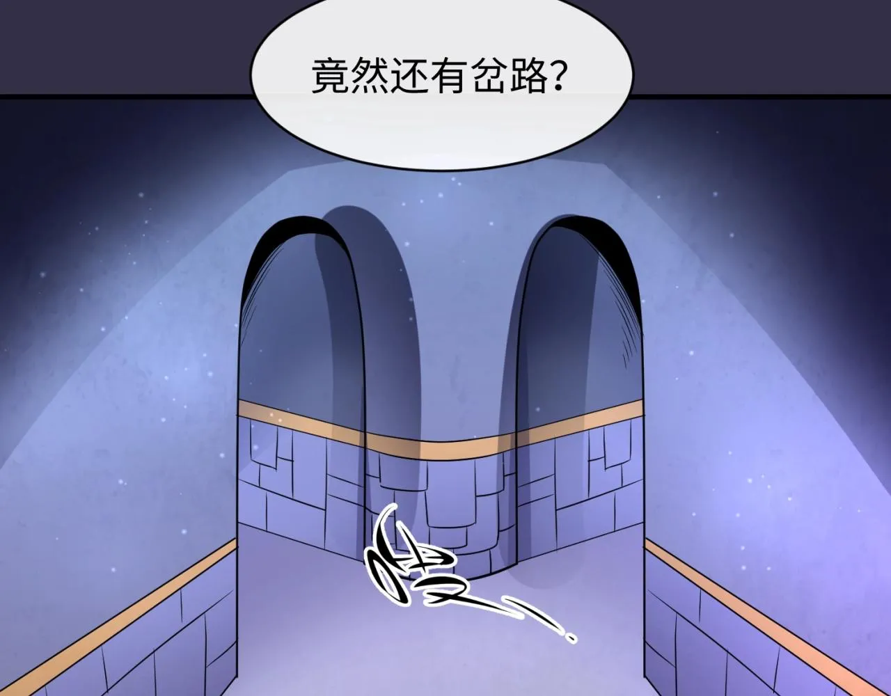 第102话 迷宫宝藏 第57页