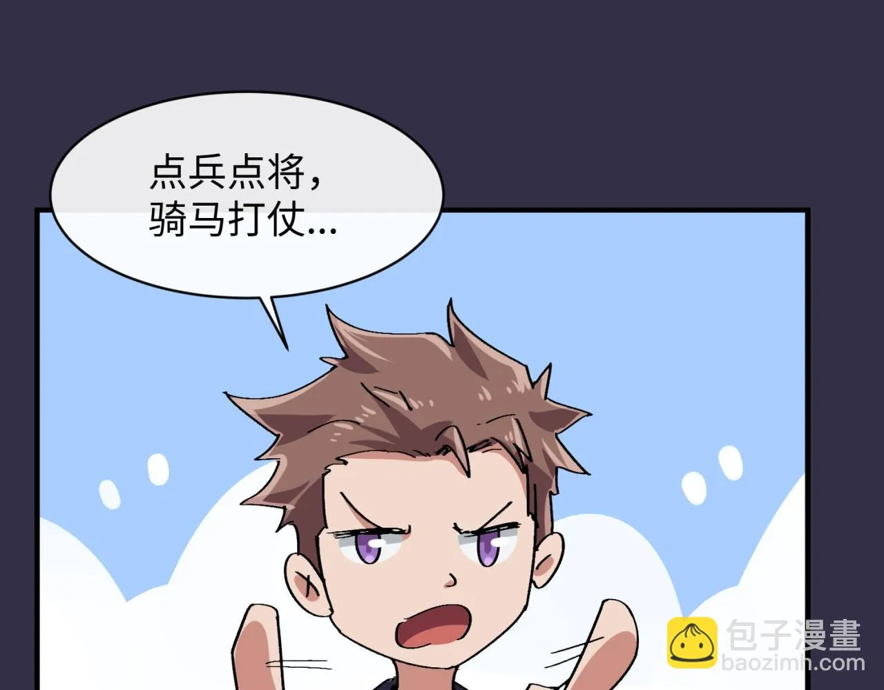 第102话 迷宫宝藏 第59页