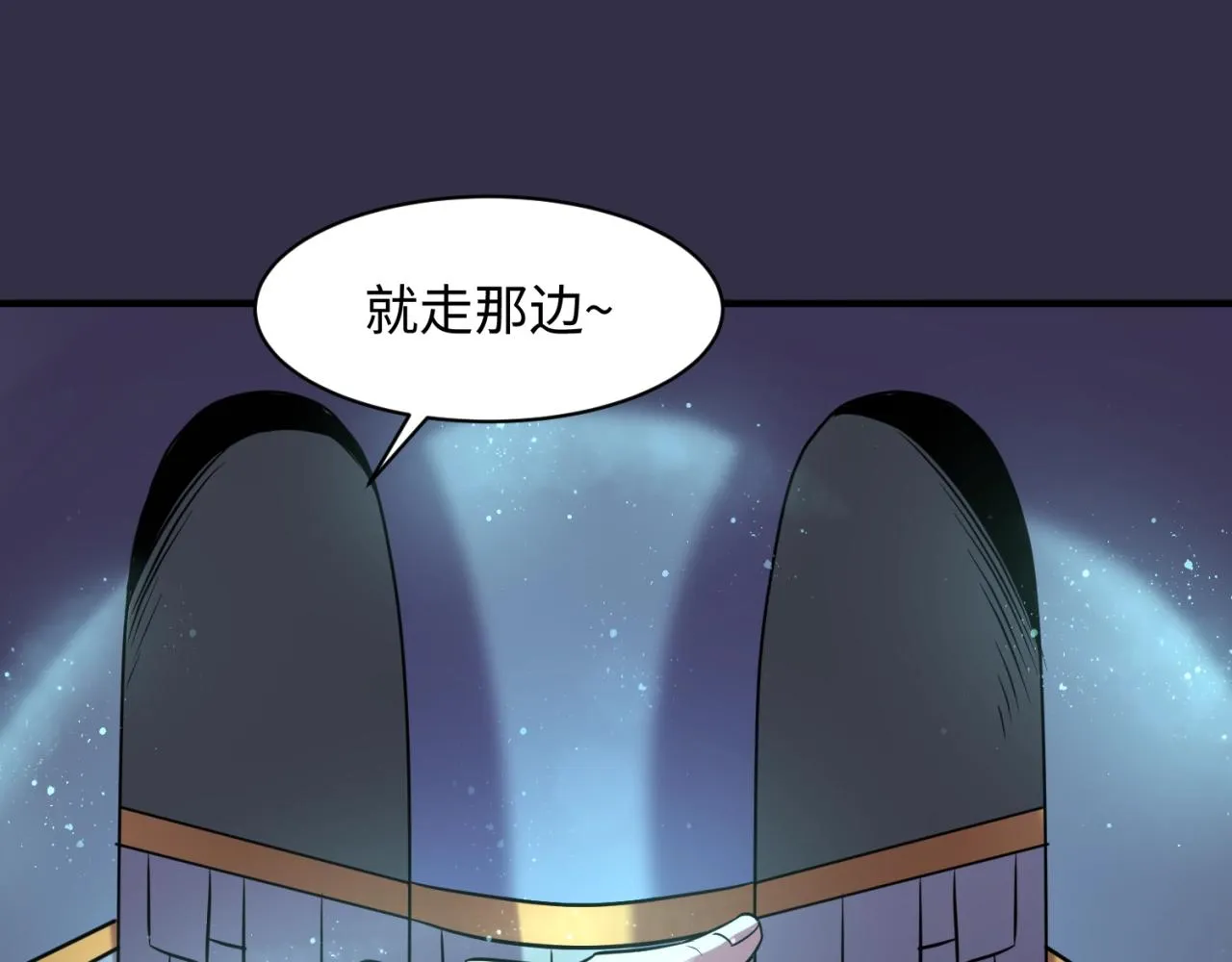 第102话 迷宫宝藏 第61页