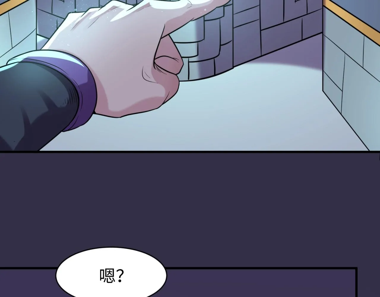 第102话 迷宫宝藏 第62页