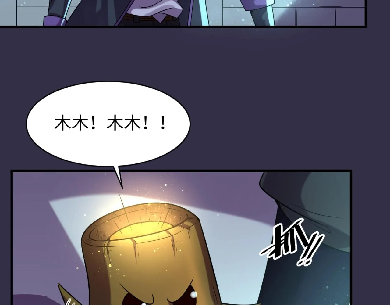 第102话 迷宫宝藏 第64页