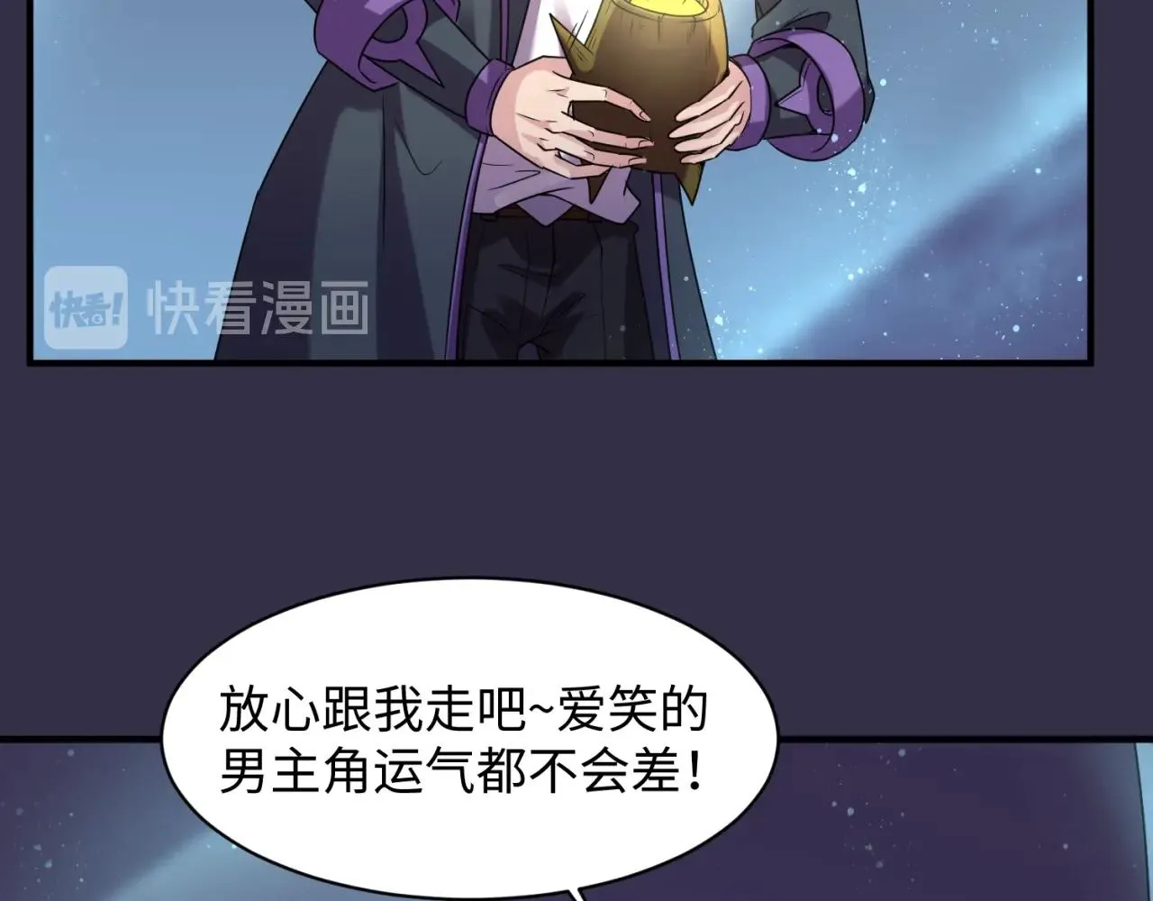 第102话 迷宫宝藏 第67页