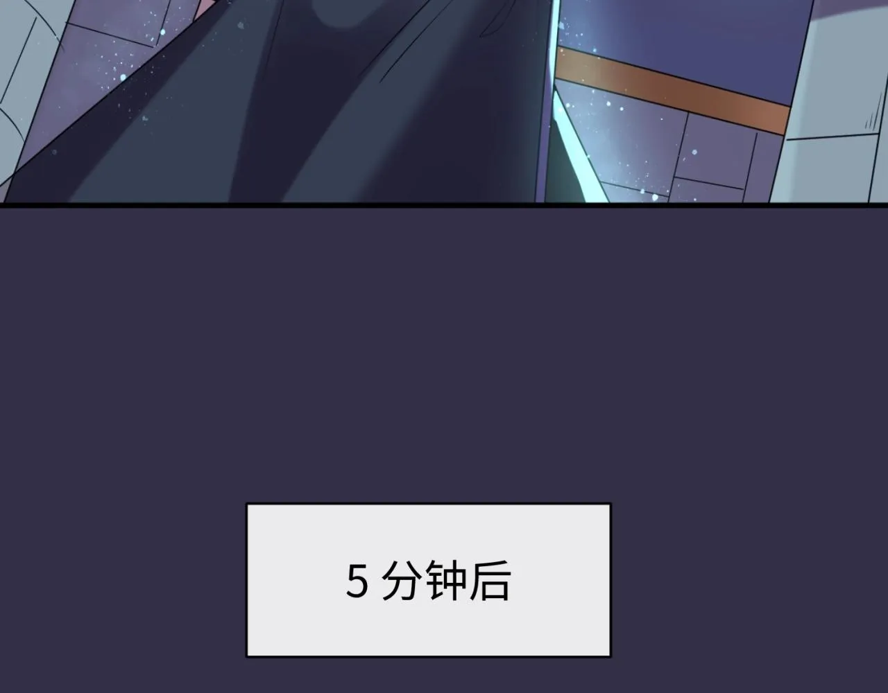 第102话 迷宫宝藏 第69页