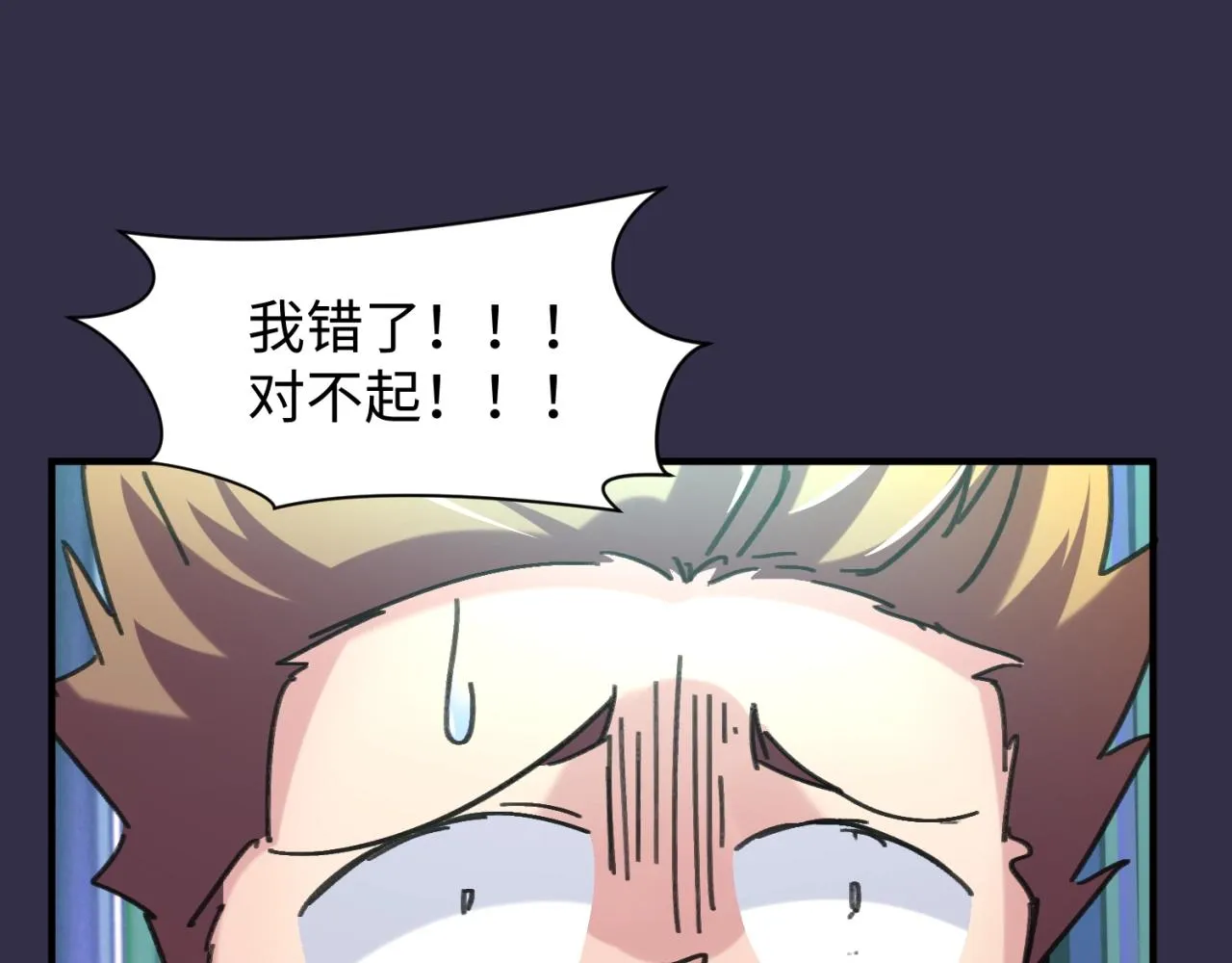 第102话 迷宫宝藏 第70页