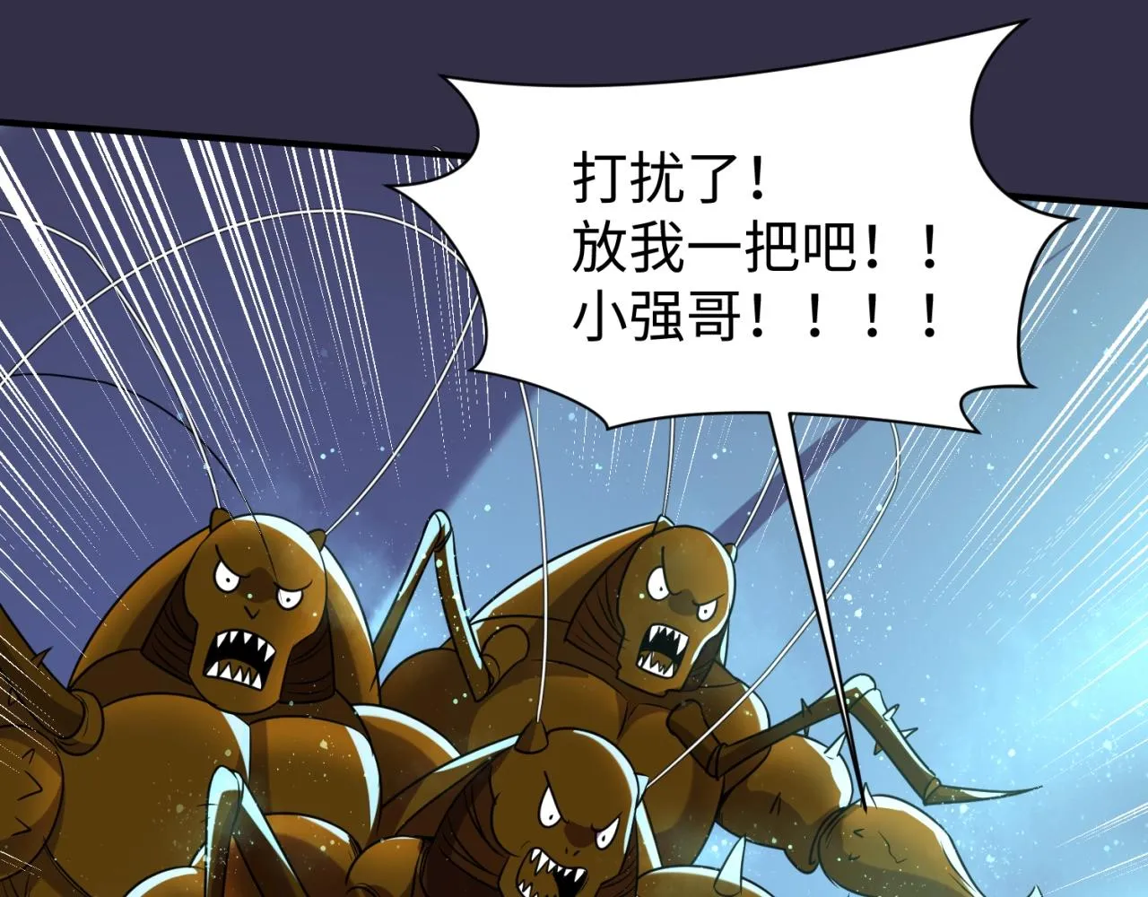 第102话 迷宫宝藏 第72页