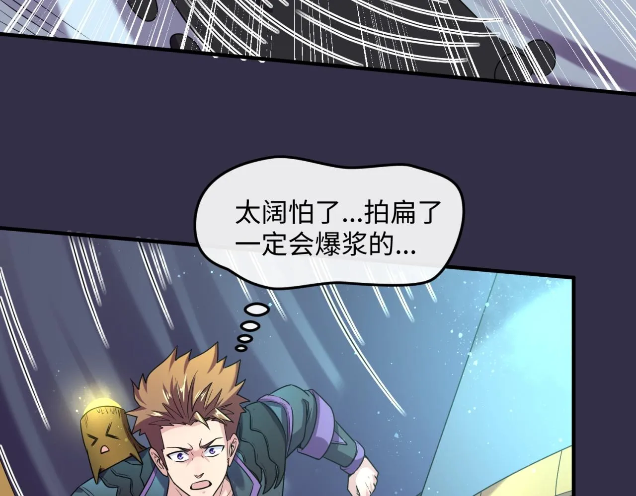 第102话 迷宫宝藏 第74页
