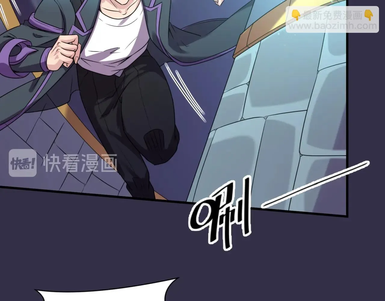 第102话 迷宫宝藏 第75页
