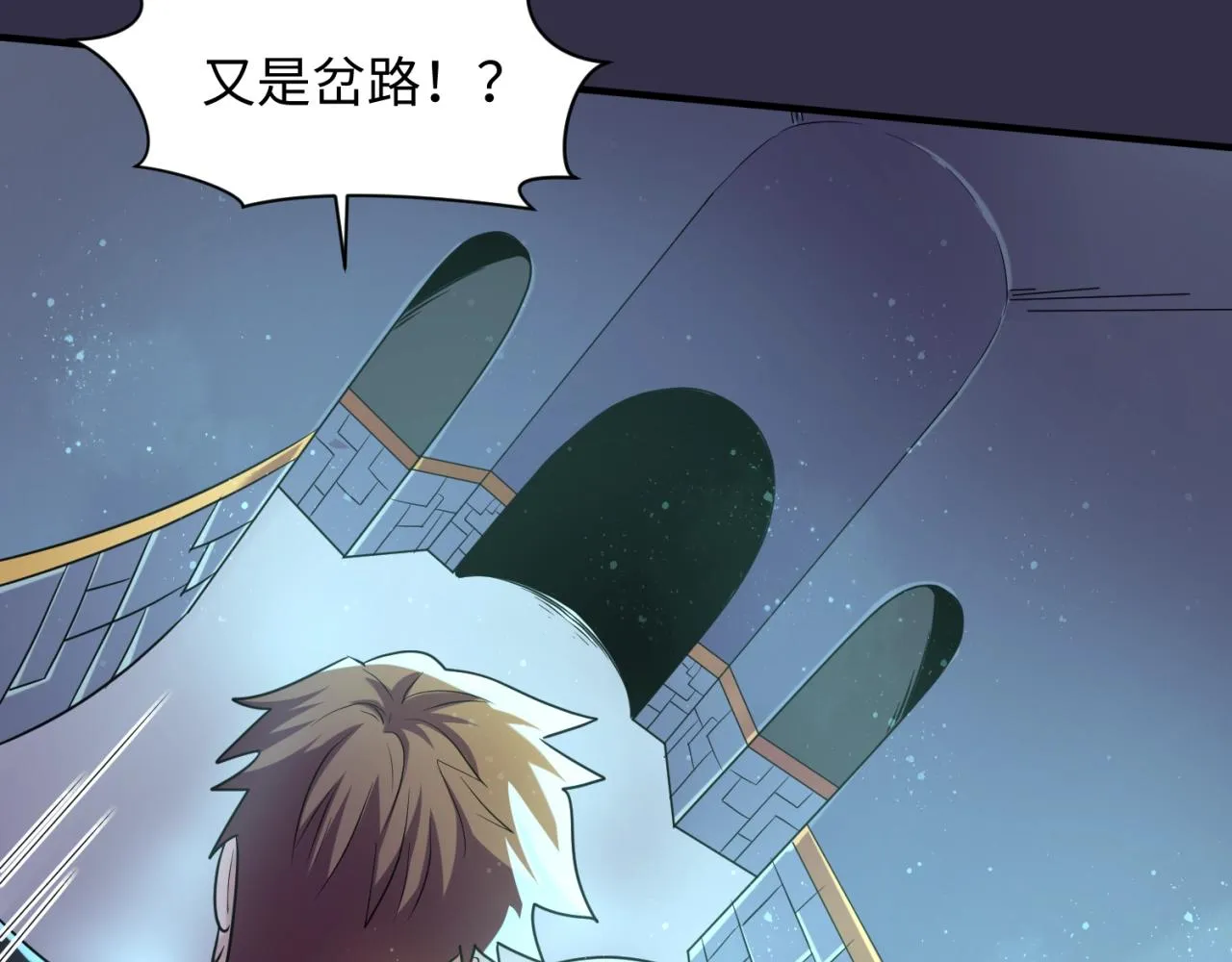 第102话 迷宫宝藏 第76页