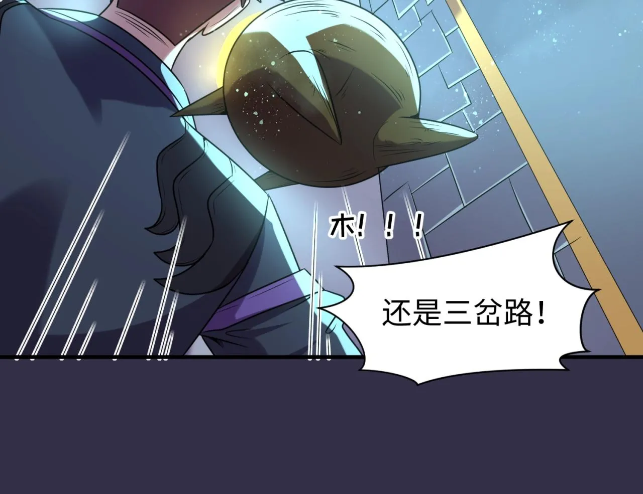 第102话 迷宫宝藏 第77页