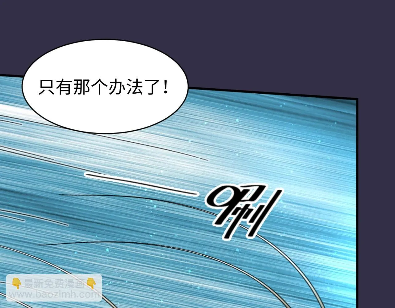 第102话 迷宫宝藏 第80页