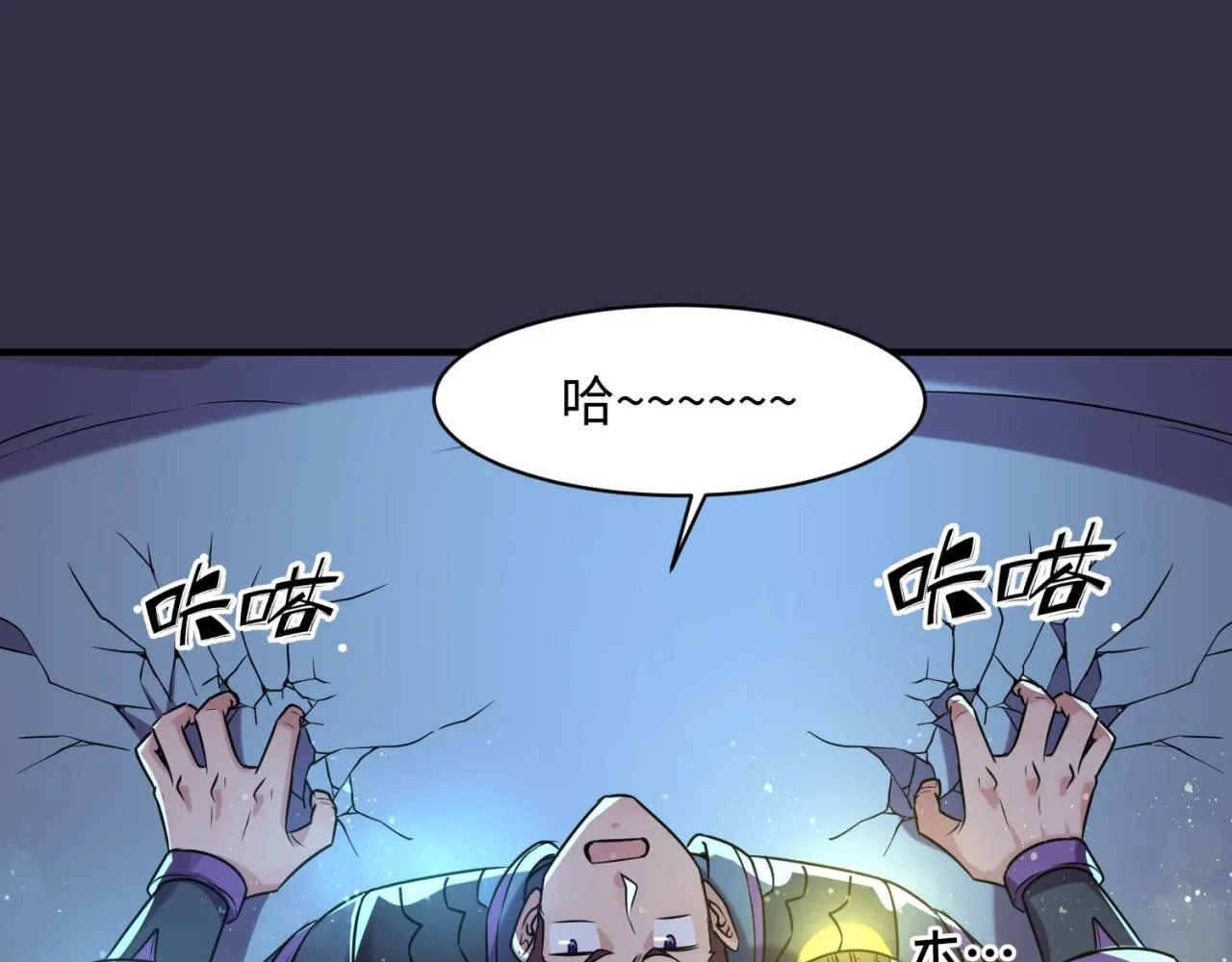 第102话 迷宫宝藏 第88页