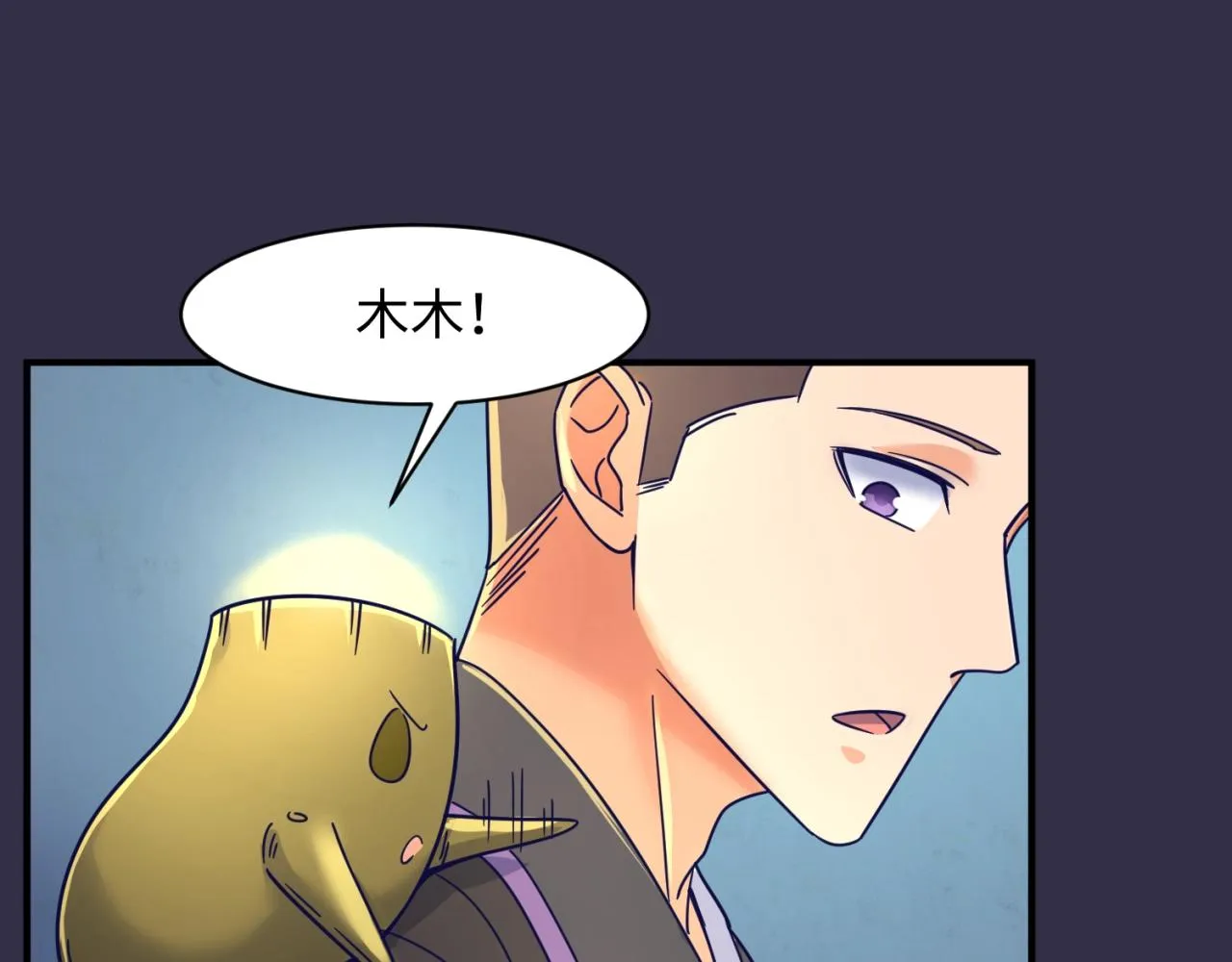 第102话 迷宫宝藏 第94页
