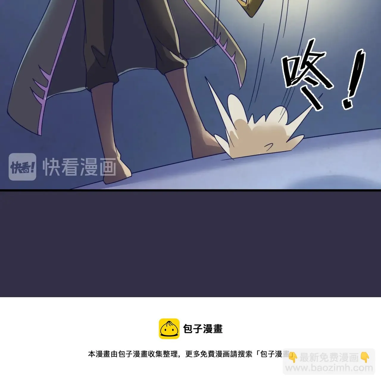 第102话 迷宫宝藏 第99页