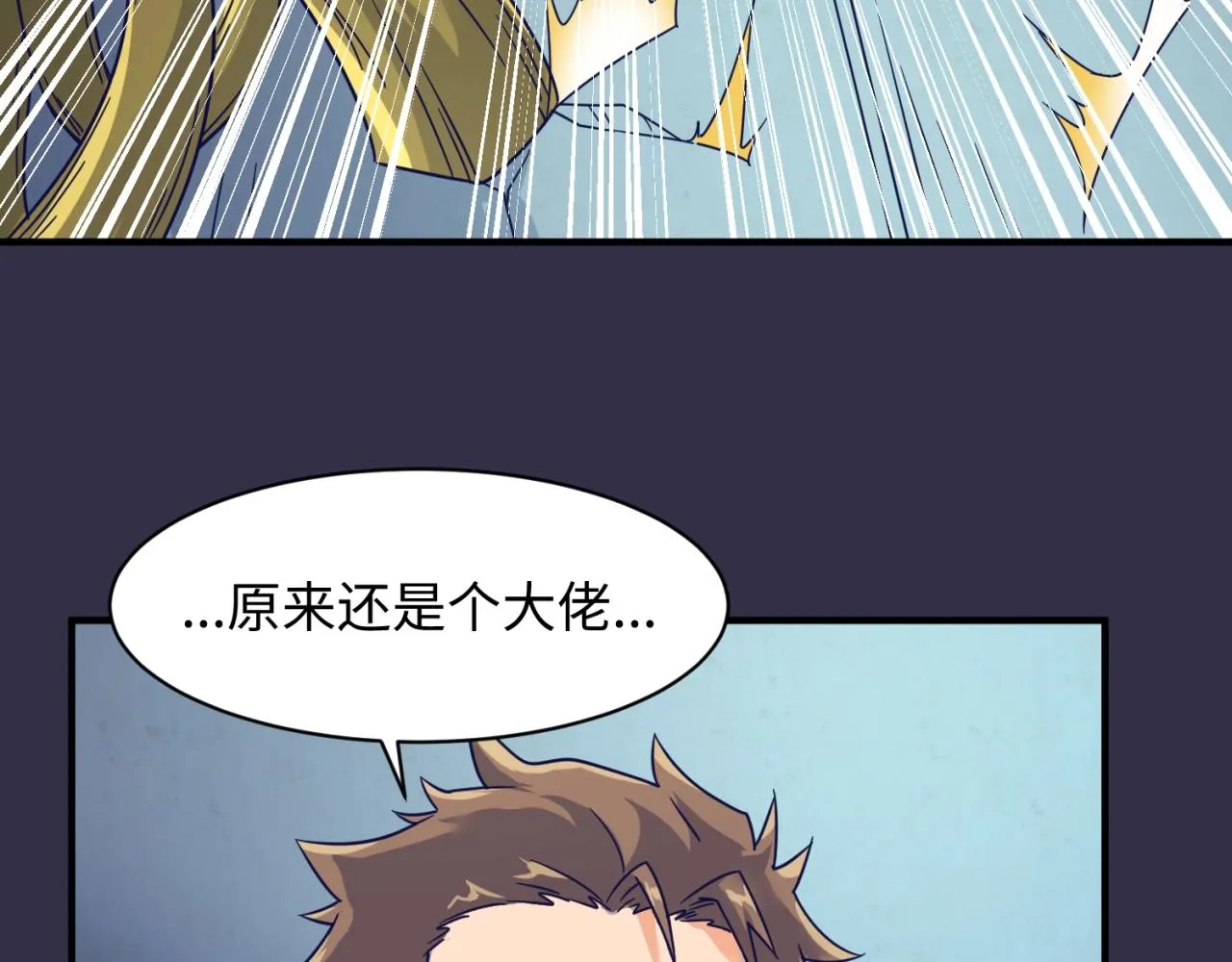 第102话 迷宫宝藏 第105页
