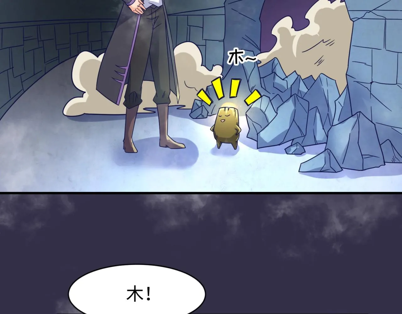 第102话 迷宫宝藏 第113页