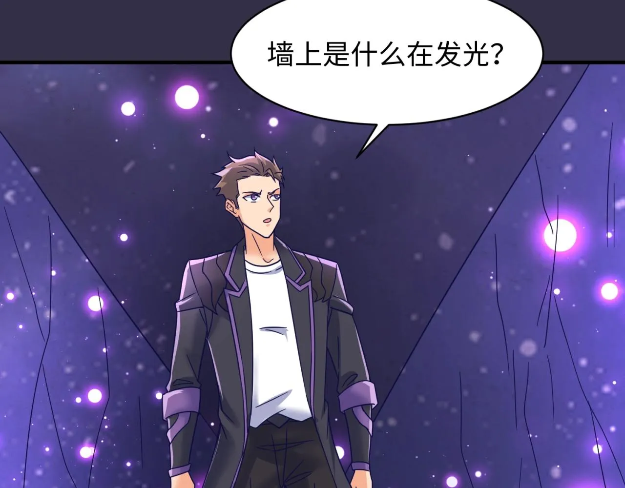 第102话 迷宫宝藏 第119页