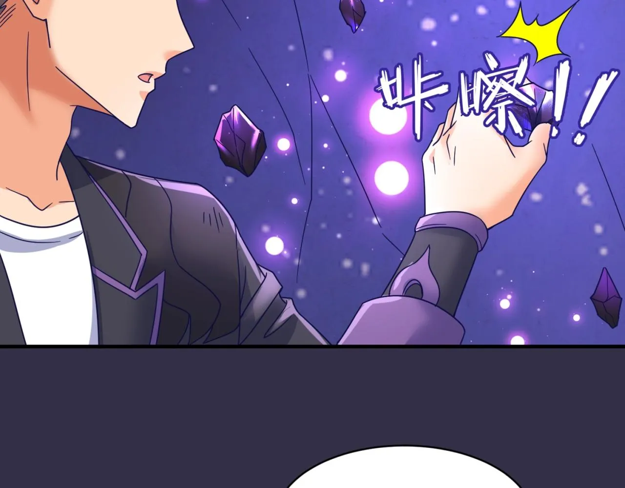 第102话 迷宫宝藏 第122页