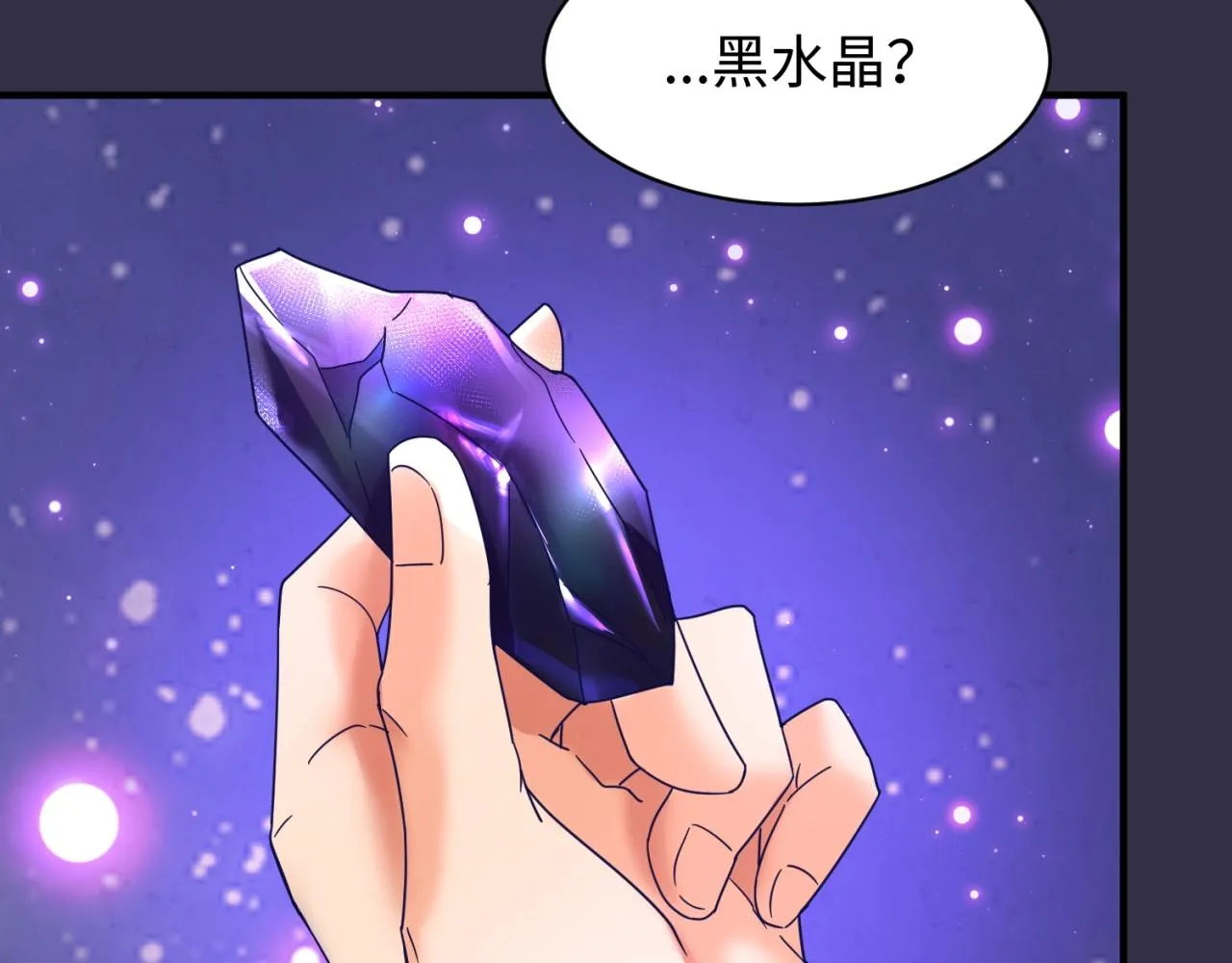 第102话 迷宫宝藏 第123页