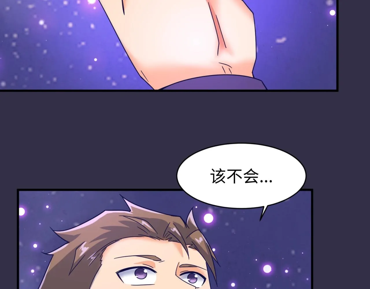 第102话 迷宫宝藏 第124页