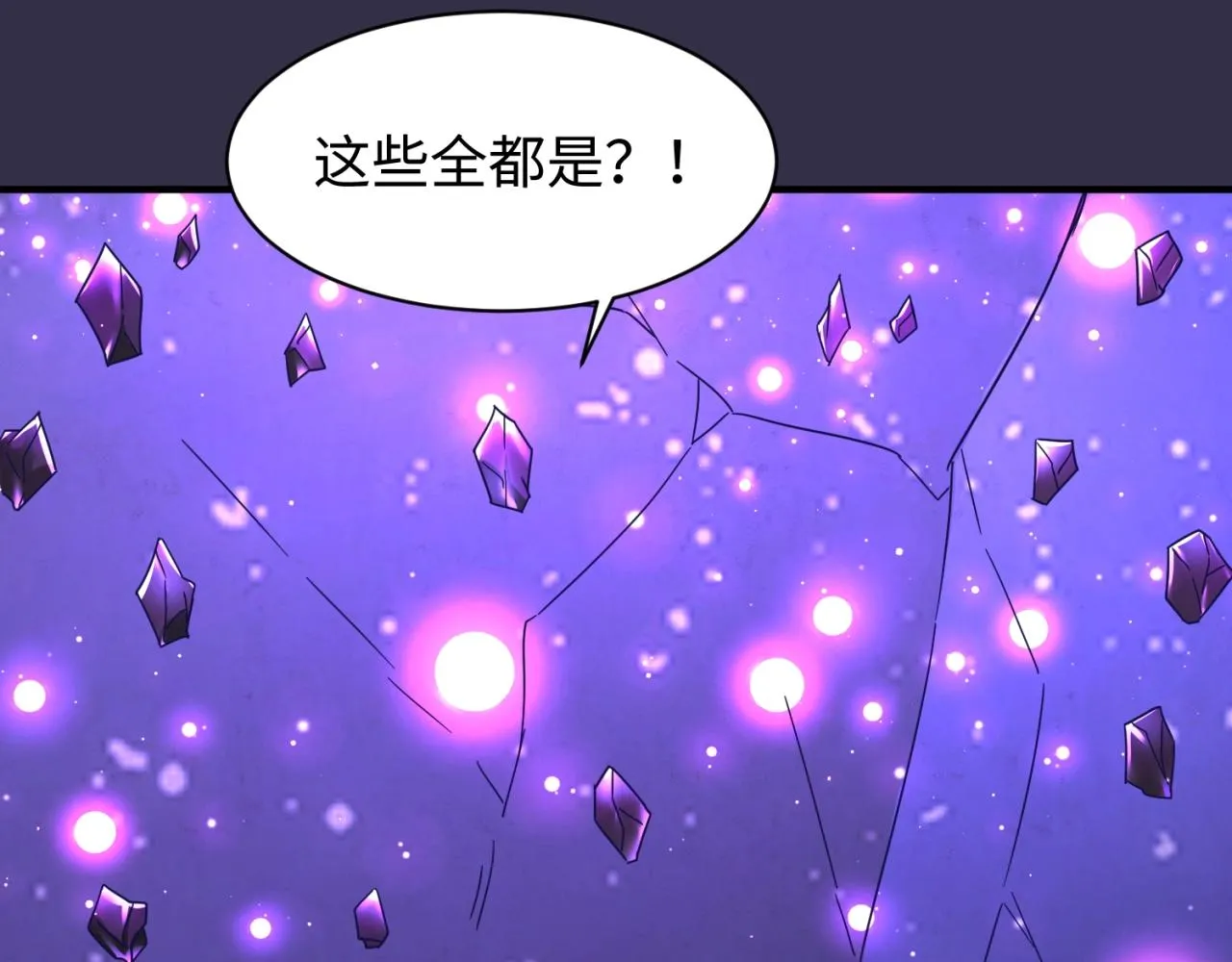 第102话 迷宫宝藏 第126页