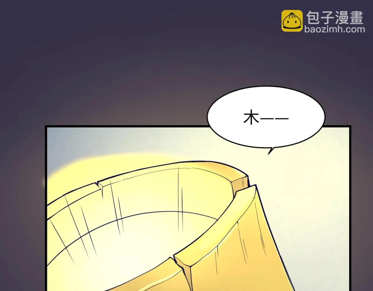 第102话 迷宫宝藏 第129页