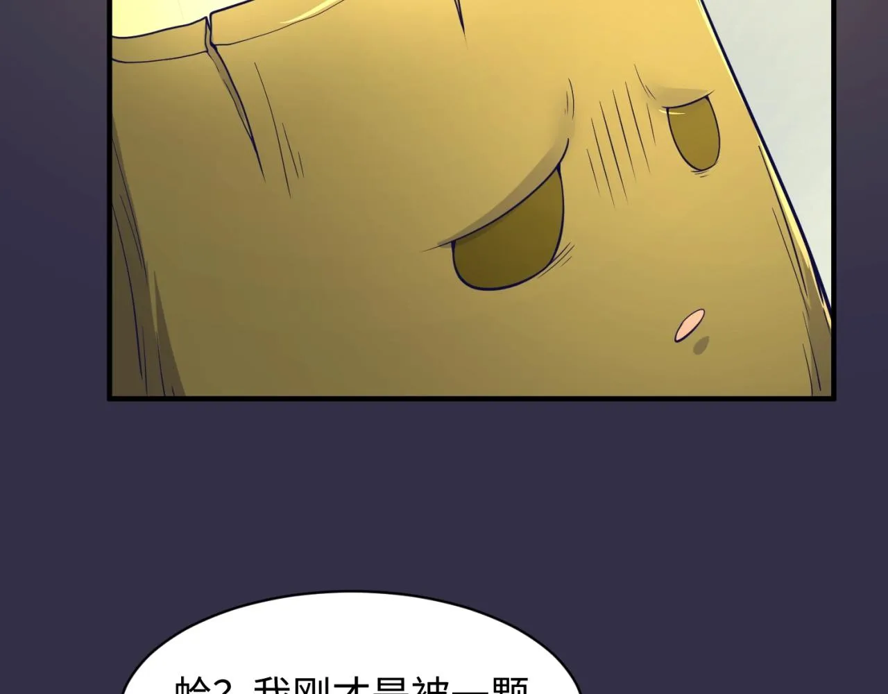 第102话 迷宫宝藏 第130页