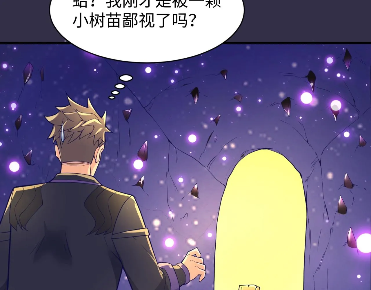 第102话 迷宫宝藏 第131页