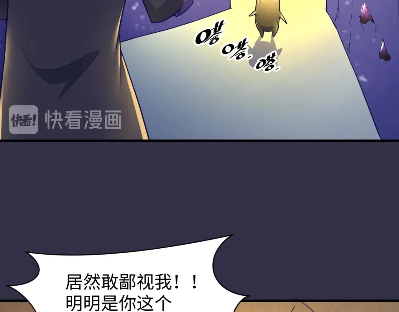 第102话 迷宫宝藏 第132页
