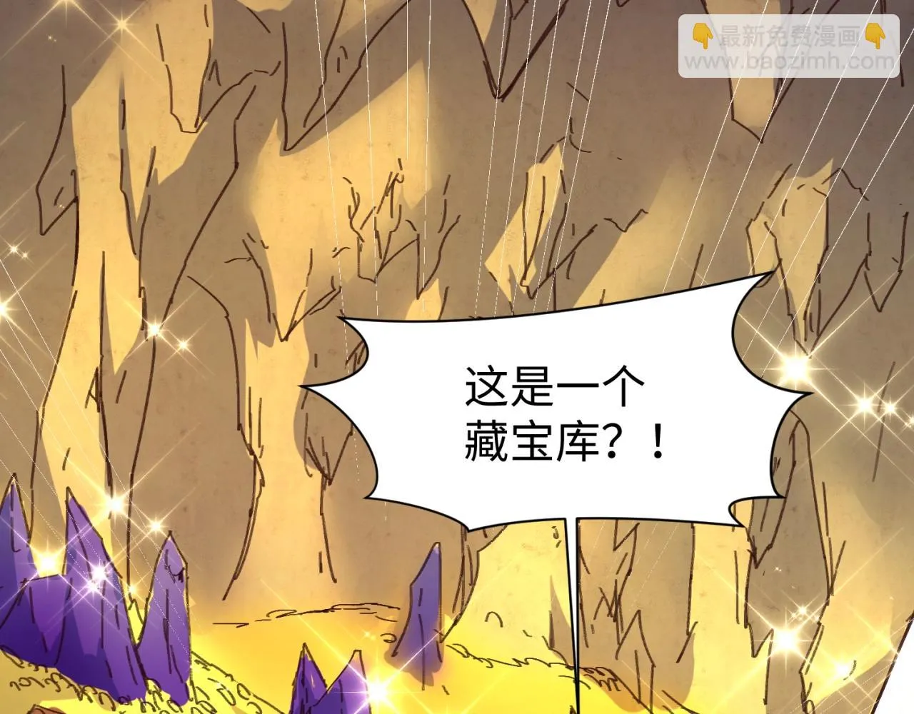 第102话 迷宫宝藏 第137页