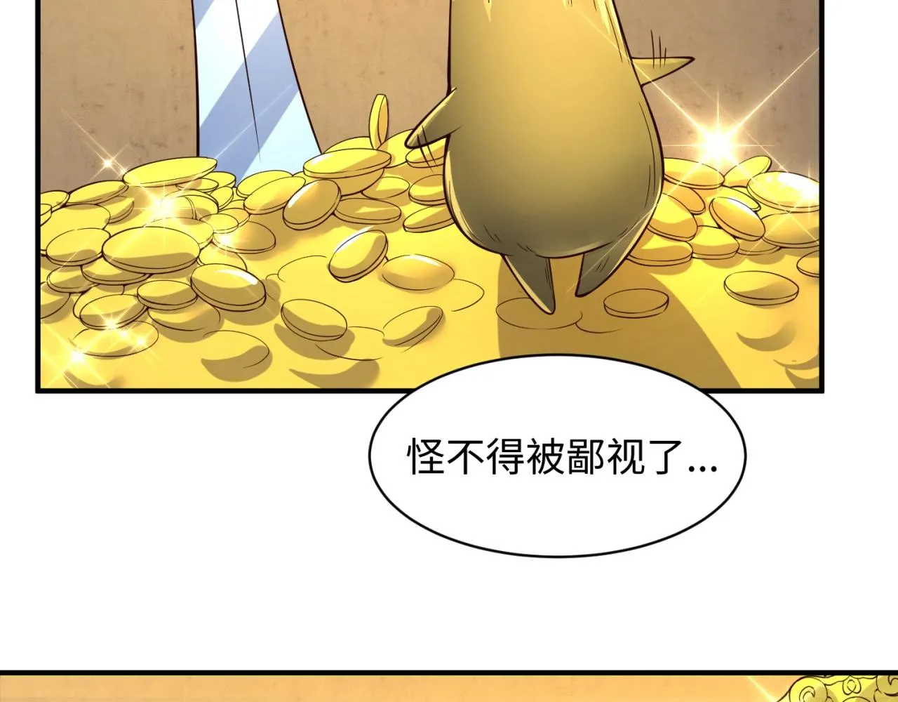 第102话 迷宫宝藏 第140页