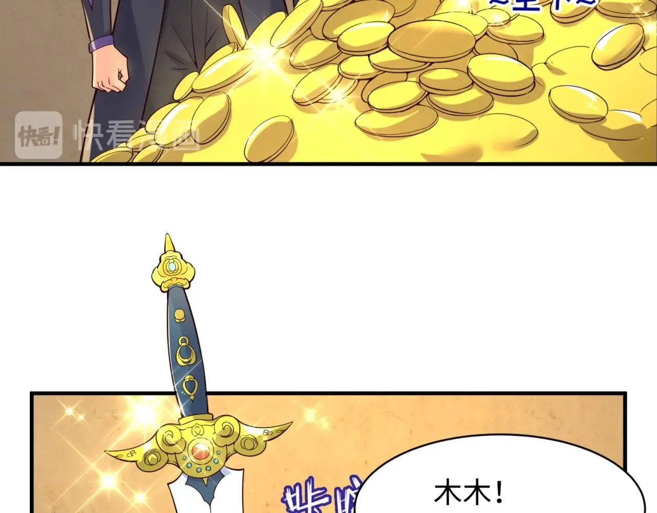 第102话 迷宫宝藏 第142页