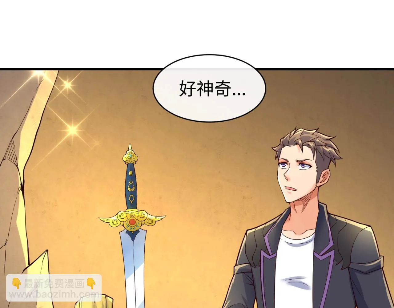 第102话 迷宫宝藏 第145页