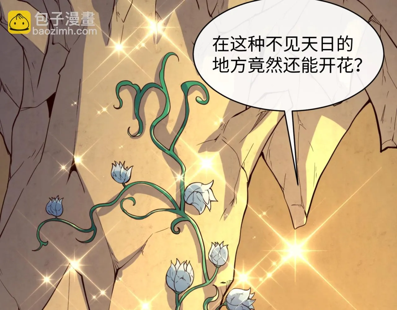 第102话 迷宫宝藏 第147页