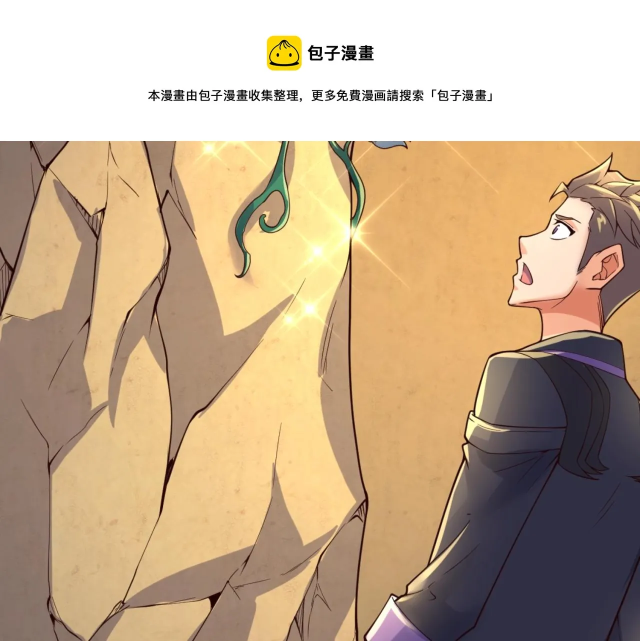 第102话 迷宫宝藏 第148页