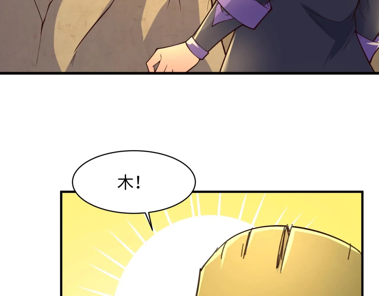 第102话 迷宫宝藏 第149页