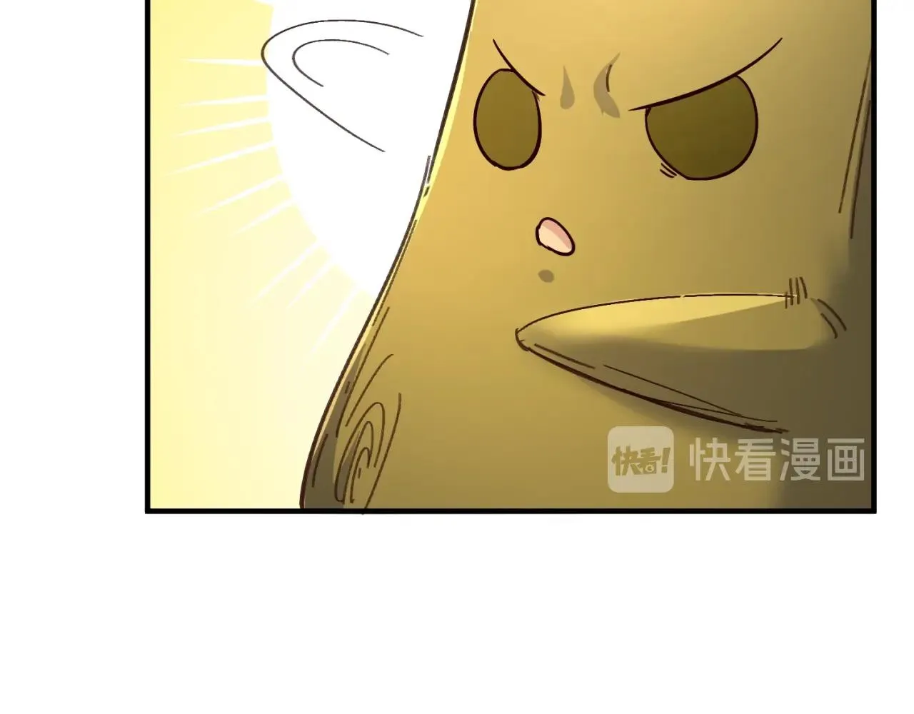 第102话 迷宫宝藏 第150页