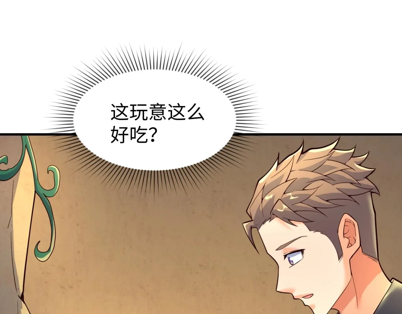 第102话 迷宫宝藏 第162页