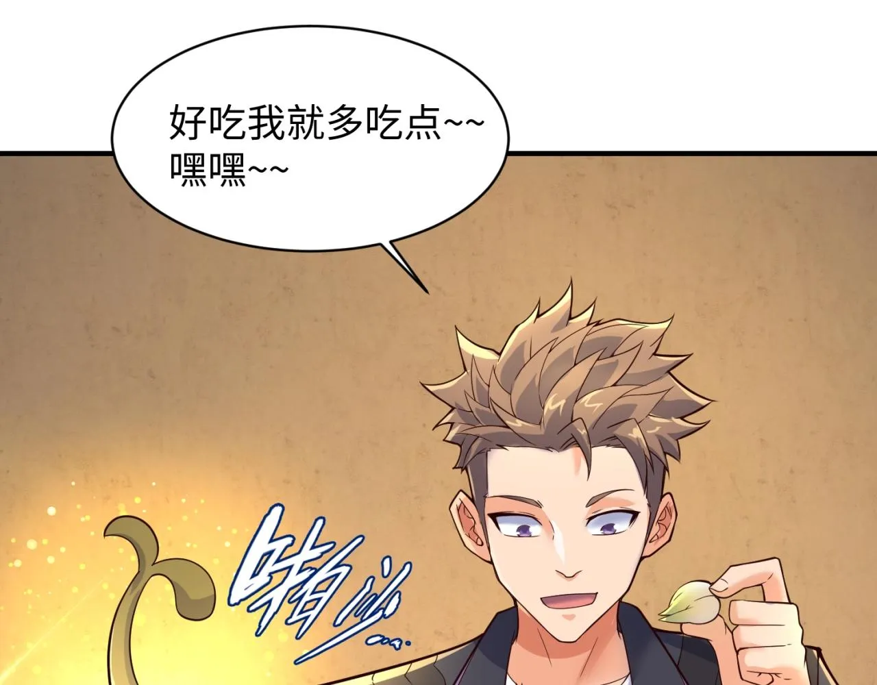 第102话 迷宫宝藏 第164页