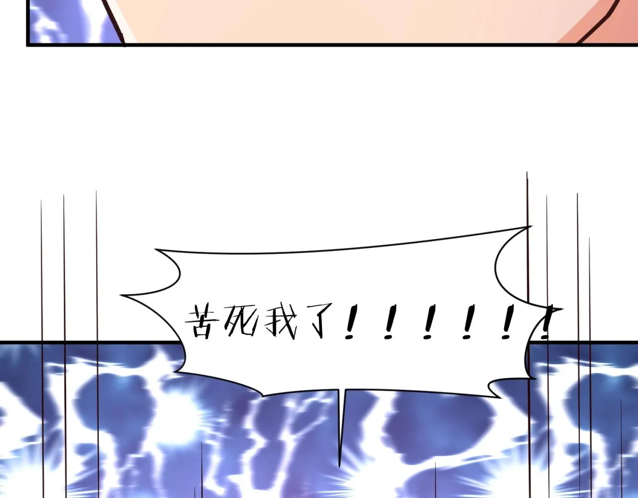 第102话 迷宫宝藏 第169页