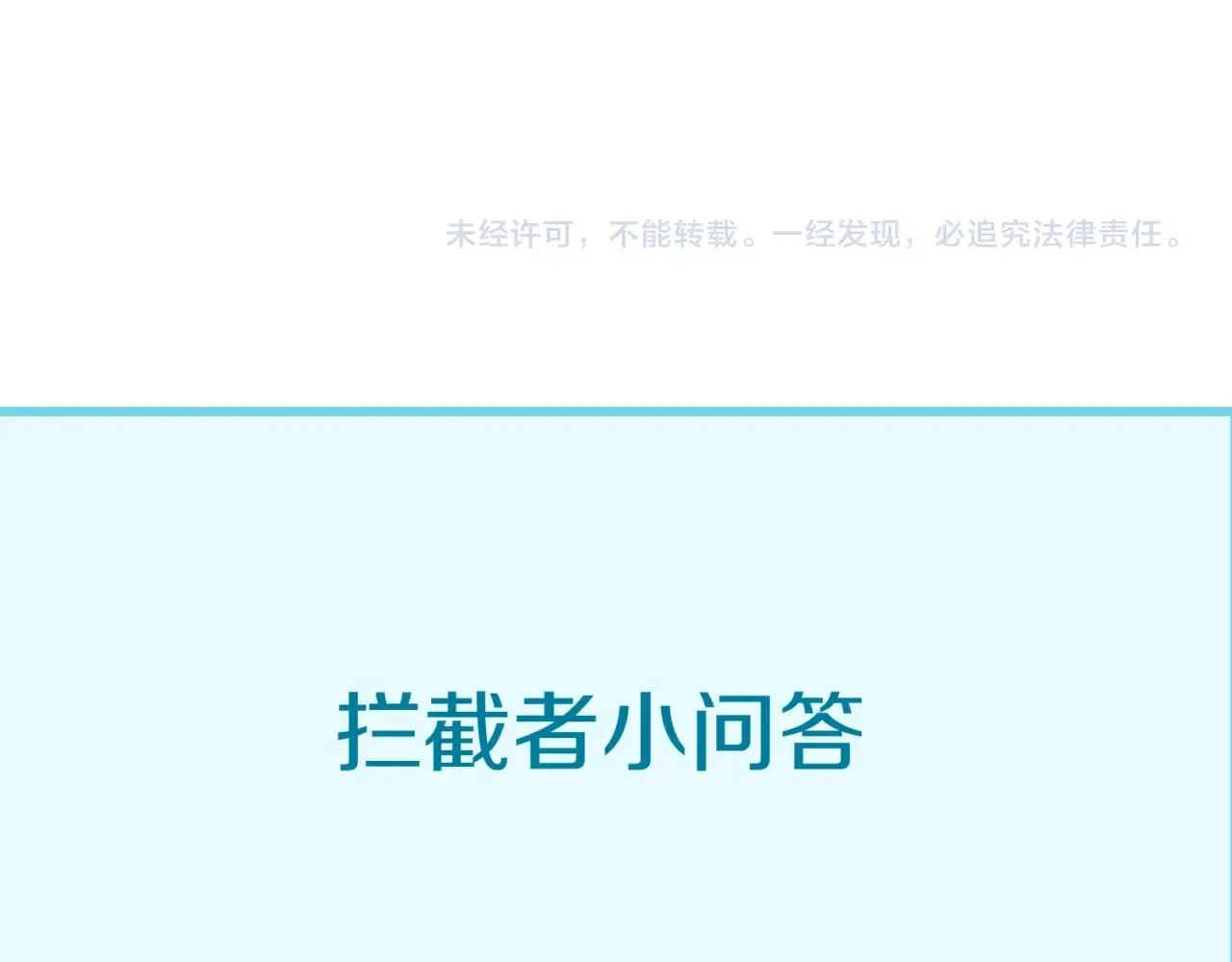 第102话 迷宫宝藏 第179页